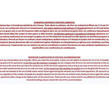 Ritsa 아파트 Peraía